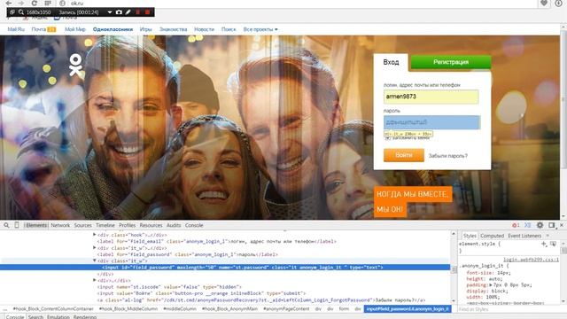 как узнать пароль от соц сетей?? легко! смотреть онлайн