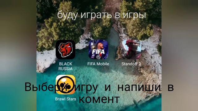 Я жду с какой игры начать пиши в коментарии смотреть онлайн