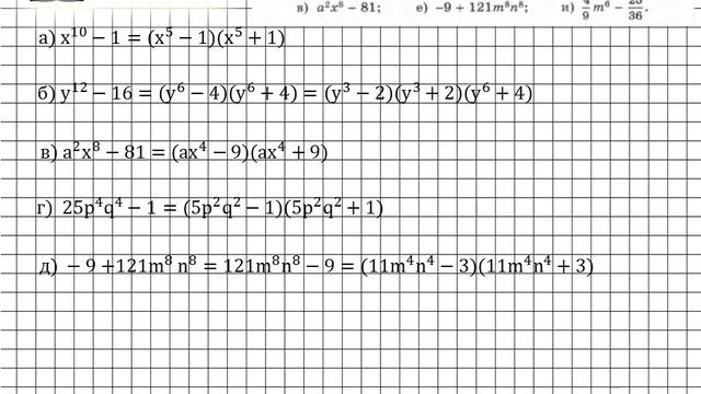 Задание № 981 - Алгебра 7 класс (Макарычев) смотреть онлайн
