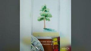 Рисуем дерево акварелью