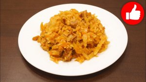 ПОТРЯСАЮЩЕ ВКУСНАЯ КУРИЦА С КАПУСТОЙ И РИСОМ! КАК ПРИГОТОВИТЬ В МУЛЬТИВАРКЕ? РЕЦЕПТ ВТОРОГО