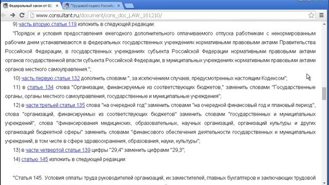 Изменения в расчете отпускных с 02.04. 2014 смотреть онлайн