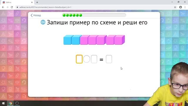 Складываем и вычитаем с помощью кубиков на Учи ру. Математика 1 класс