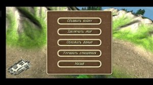 Как Объявить Войну или Мир в Игре Steel And Flesh. На андроид