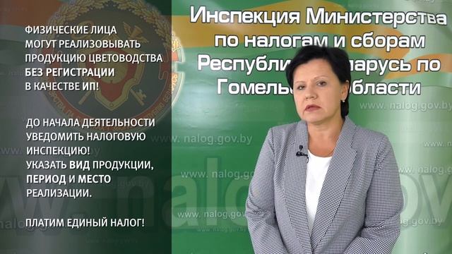 28.11.2019 Бизнес план.  Цветочный бизнес.