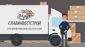 Персонажная анимация для компании Славинвестрой