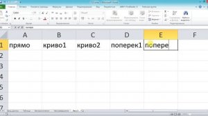 Excel для совсем начинающих 3 часть