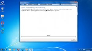 как задать программу по умолчанию windows 7