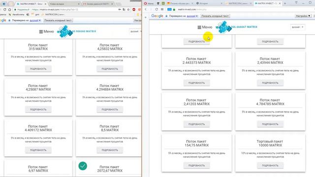 MATRIXCOIN результат за неделю, обзор # MATRIXCOIN регистрация и покупка монет// смотреть онлайн