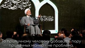 АЛИРЕЗА ПАНАХИАН | ЧТО ДЕЛАТЬ ЧТОБЫ НЕ ГРЕШИТЬ