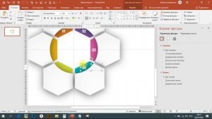 Дизайн Инфографики в PowerPoint (Шаг процесса).Infographic PowerPoint