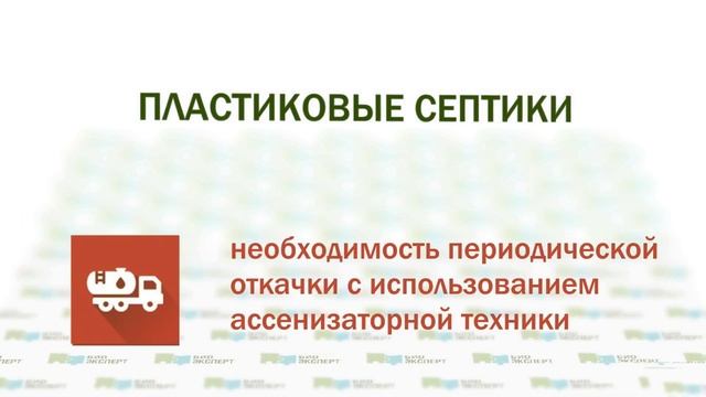 Загородная канализация. Типы автономной канализации.