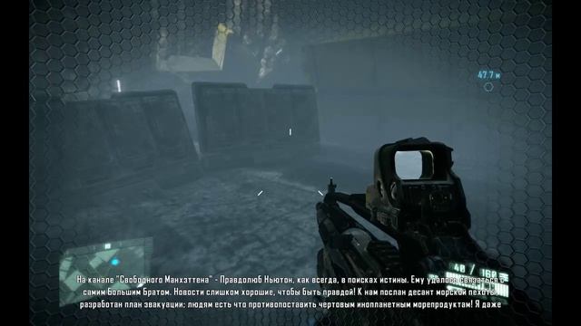 Crysis 2 часть 10 - Верность или смерть..mp4