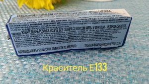 СОСТАВ жевательной резинки (жвачки) ECLIPSE Ледяная свежесть.