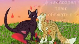 Коты воители грач и листвичка история