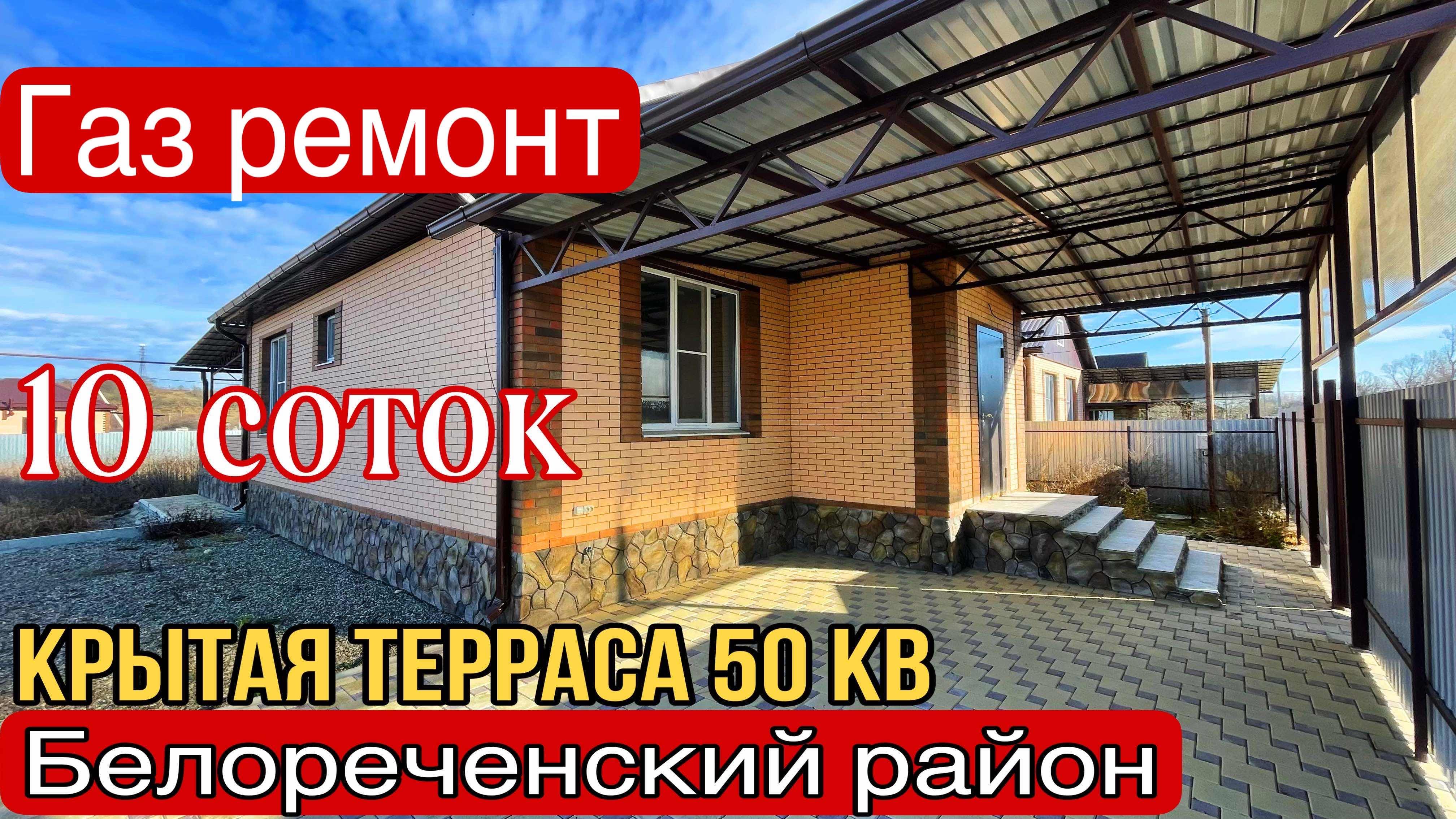 Карта п родники белореченский район