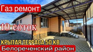 Дом на Юге с большим участком за 6 000 000 руб Краснодарский край Белореченск