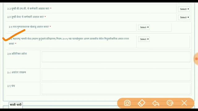 How to create MPSC profile on mobile | MPSC च profile मोबाईल वरून कस तयार करायचं смотреть онлайн