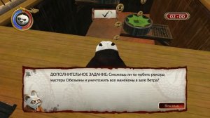 Игра "Панда Кунг-Фу". Прохождение Уровня 3 "Нулевой Уровень" (Kung Fu Panda)