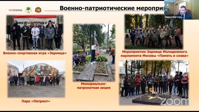 Колледжи Москвы - Пищевой колледж № 33