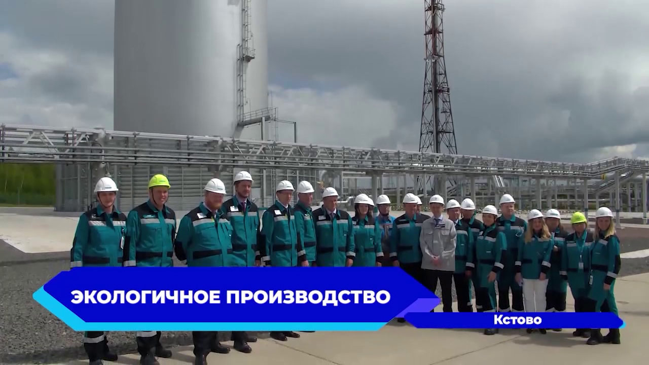 Компания СИБУР приурочила открытие уникальной факельной системы в Кстово ко Дню охраны окружающей ср