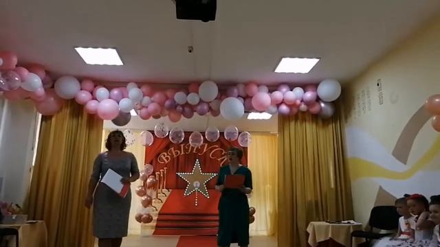 выпускной 2022 в саду Золотая рыбка. смотреть онлайн