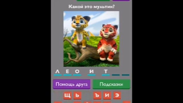 Угадай мультик! Как называется последний мультик в видео? смотреть онлайн