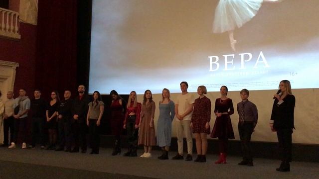 На премьере в Петербурге художественного фильма  "ВЕРА" (1)