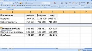 Как в эксель добавить строку между строк