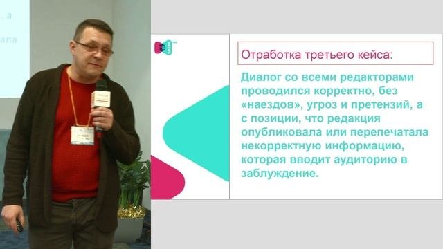 Эффективная борьба с фейками в СМИ от Алексея Гриценко