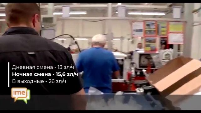 ? ОБЗОР ВАКАНСИЙ: завод Whirlpool (Вирпул) Лодзь (Łódż), Польша. смотреть онлайн