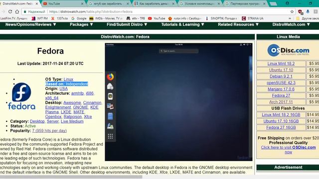 Кратенький обзор LINUX OS смотреть онлайн