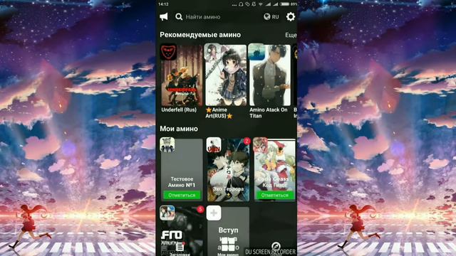 Как создать Amino смотреть онлайн