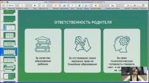 Как перевести ребенка на семейное образование и сдать аттестацию не выходя из дома