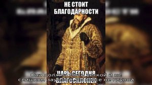 Подводка к песне