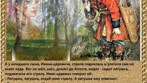 Презентация - Билибин