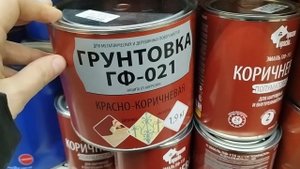 Краска. Эмаль ПФ-115 или ГФ-021. Какую взять?