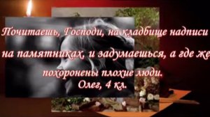 Дети пишут Богу-2.mpg