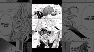 Дьявольские возлюбленные/ Diabolik Lovers/ Манга/ Аято и Юи/