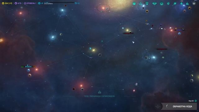 Master of Orion / Месть Антареса / Элериане #2 смотреть онлайн