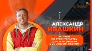 Дом без ошибок! Можно ли строить без проекта?! Уже в эфире на телеканале Загородный.