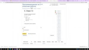 Код Будущего: инструкция по прохождению домашнего задания по C++ от МФТИ