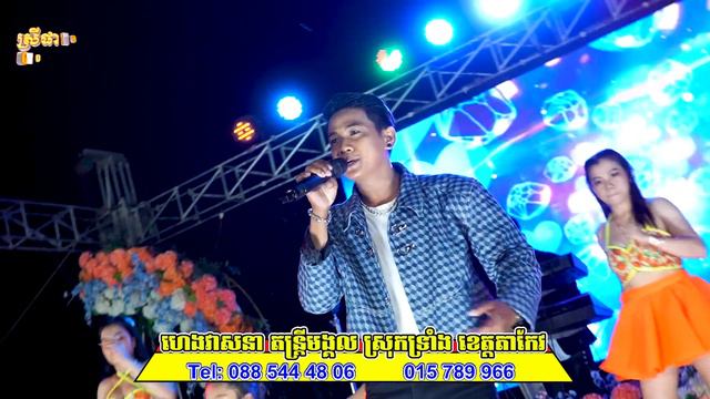 កុំអោយខ្ញុំដើរផ្លូវចាស់ - លក់ស្រែចូលបា - ញាក់ល្បី ហេងវាសនា តន្ត្រី | New Version Remix Orkadong смотреть онлайн