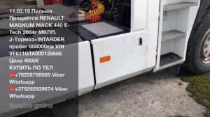 Продаётся Машинокомплект RENAULT MAGNUM MACK 440 E-Tech 2004г за 4900€ Разборка грузовиков тягачей