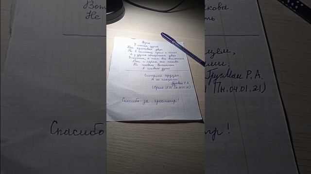 Стих:"Душа"Автор:ГругМан Р.А. «Не главное внешность, а главнее душа»