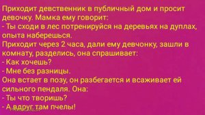 АНЕКДОТ ДНЯ 454 - Интересные анекдоты от а до я Лучшие приколы New jokes