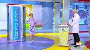 Труба правды. Беременна в 50. Жить здорово! Фрагмент выпуска от 19.08.2021