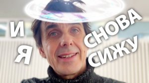 Стих 195. И снова я сижу в суде...