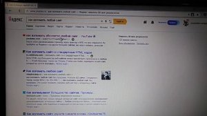 #2 КАК ВЗЛОМАТЬ ЛЮБОЙ САЙТ