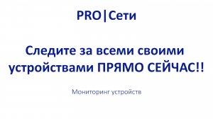 Полный Гайд по Мониторингу Сети с What's Up Gold Настройка SNMP WMI и SSH